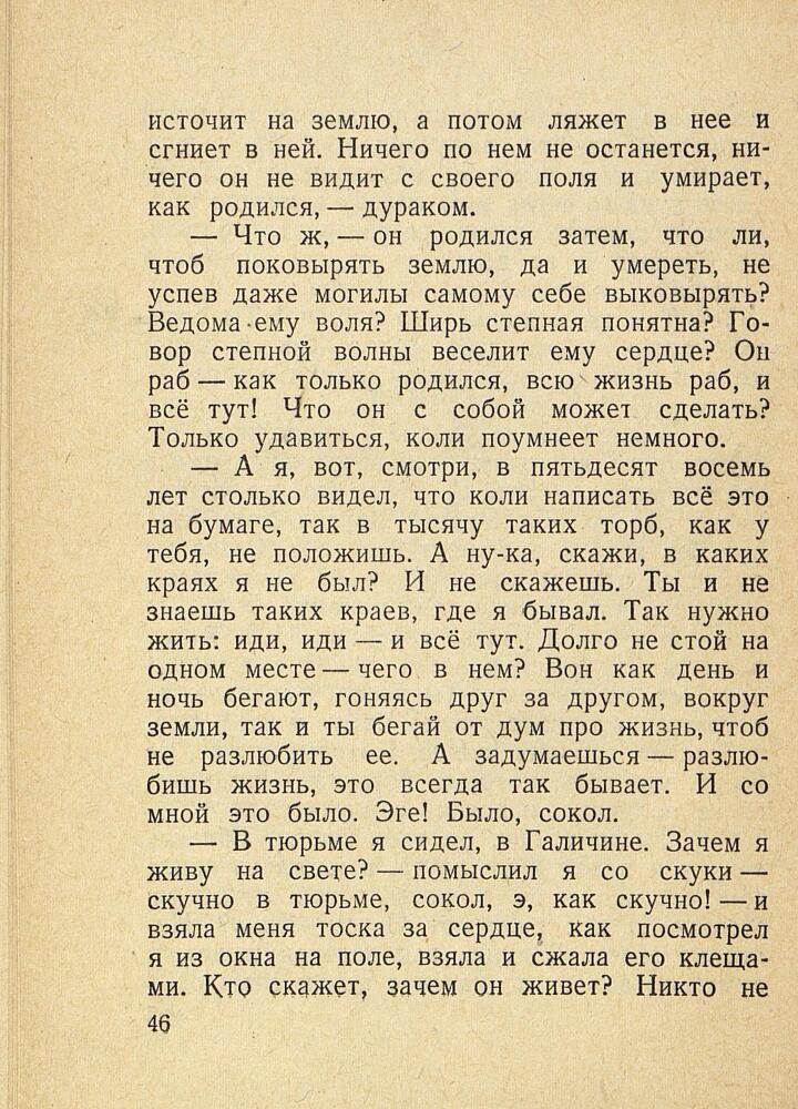 9-е января. Макар Чудра - _48.jpg