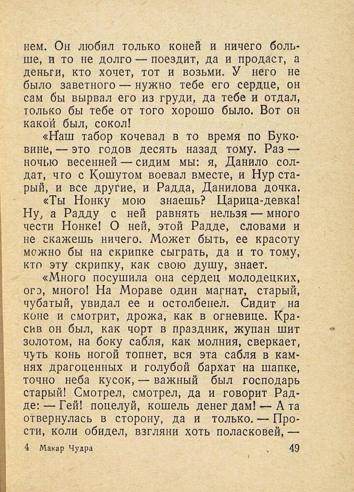 9-е января. Макар Чудра - _51.jpg