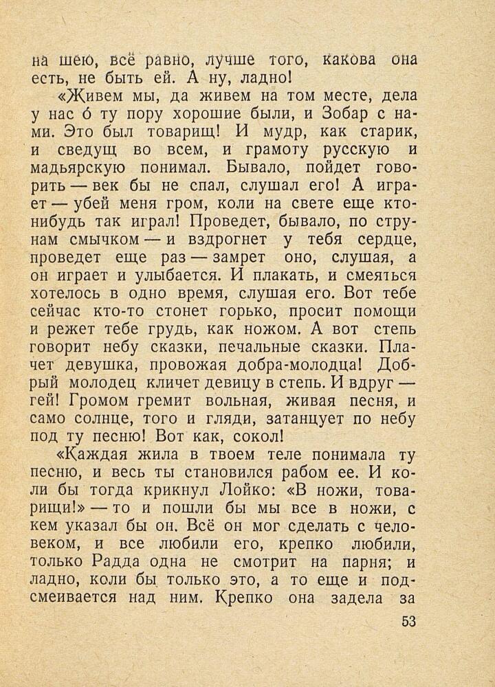 9-е января. Макар Чудра - _55.jpg