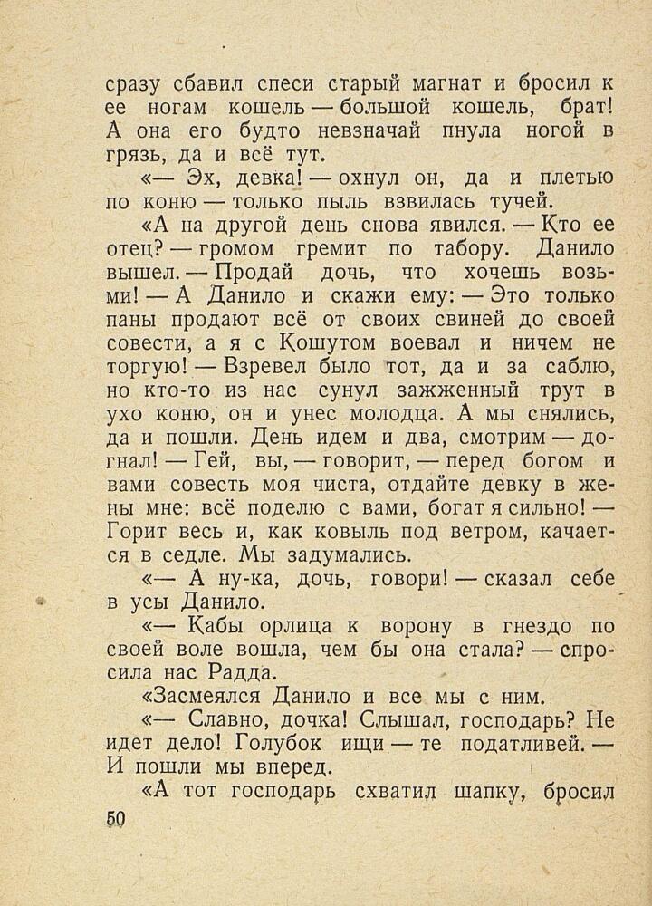 9-е января. Макар Чудра - _52.jpg