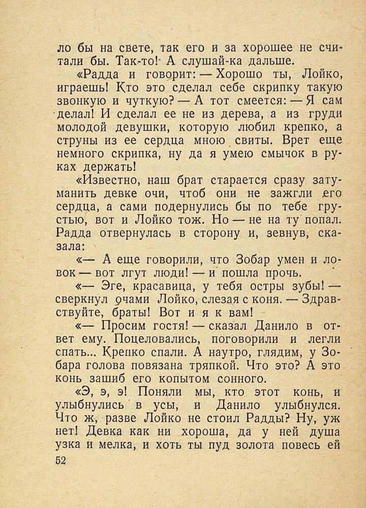 9-е января. Макар Чудра - _54.jpg