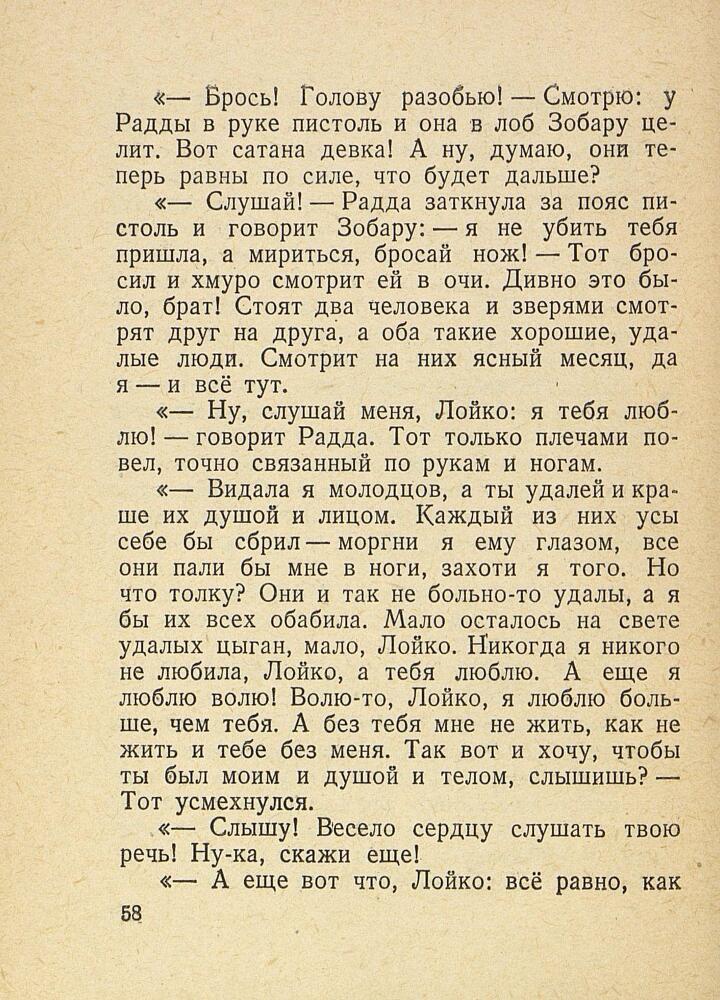 9-е января. Макар Чудра - _60.jpg