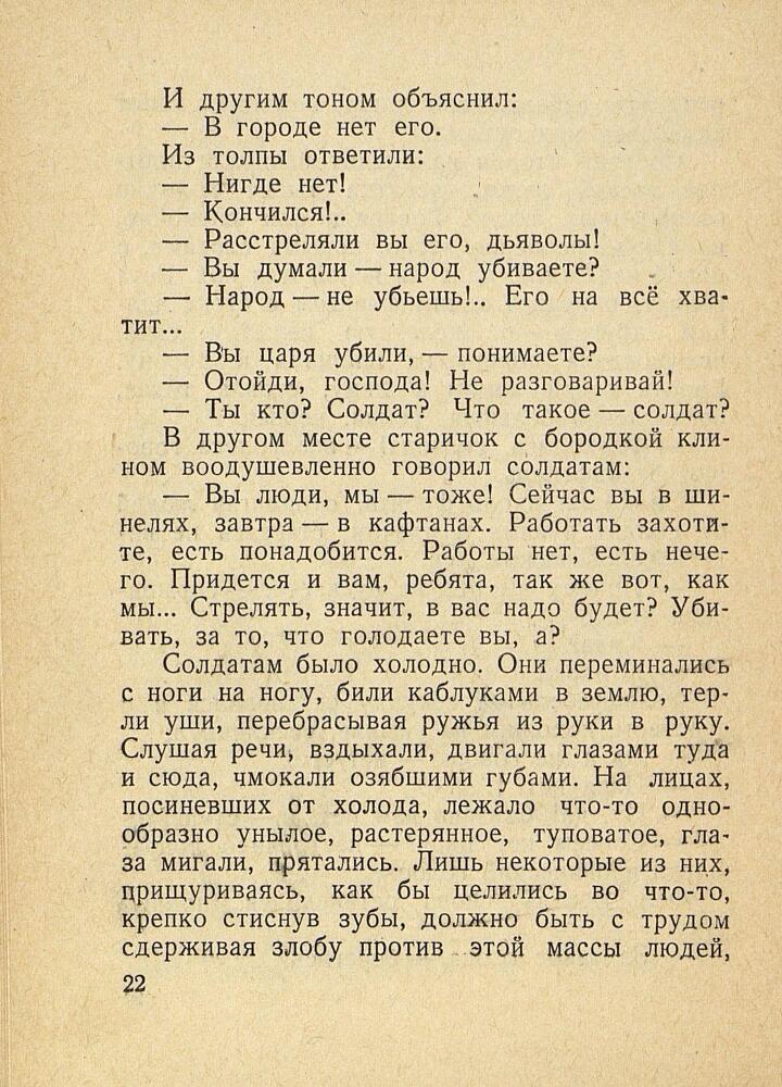 9-е января. Макар Чудра - _24.jpg