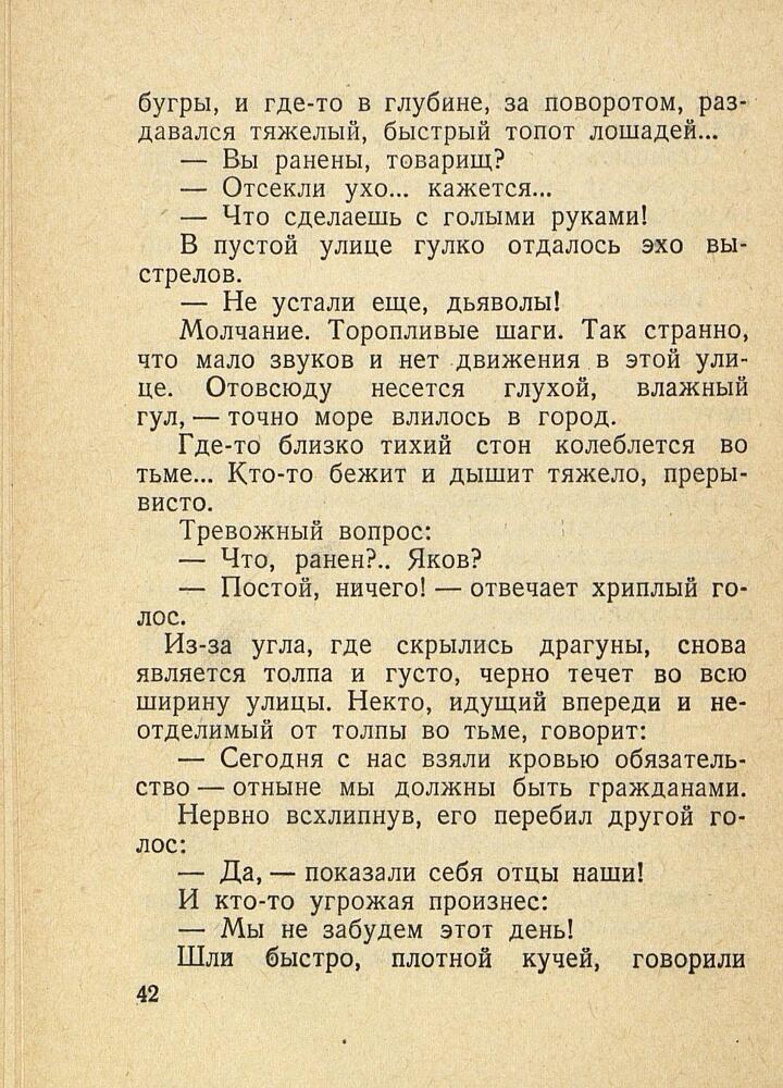 9-е января. Макар Чудра - _44.jpg