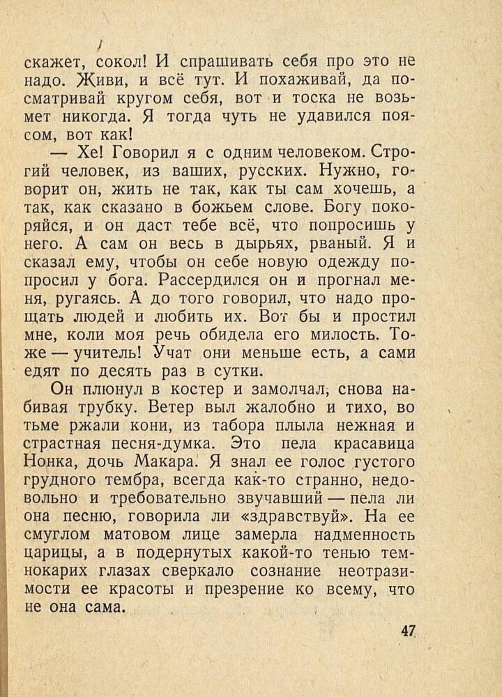 9-е января. Макар Чудра - _49.jpg