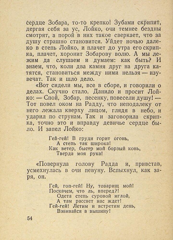 9-е января. Макар Чудра - _56.jpg