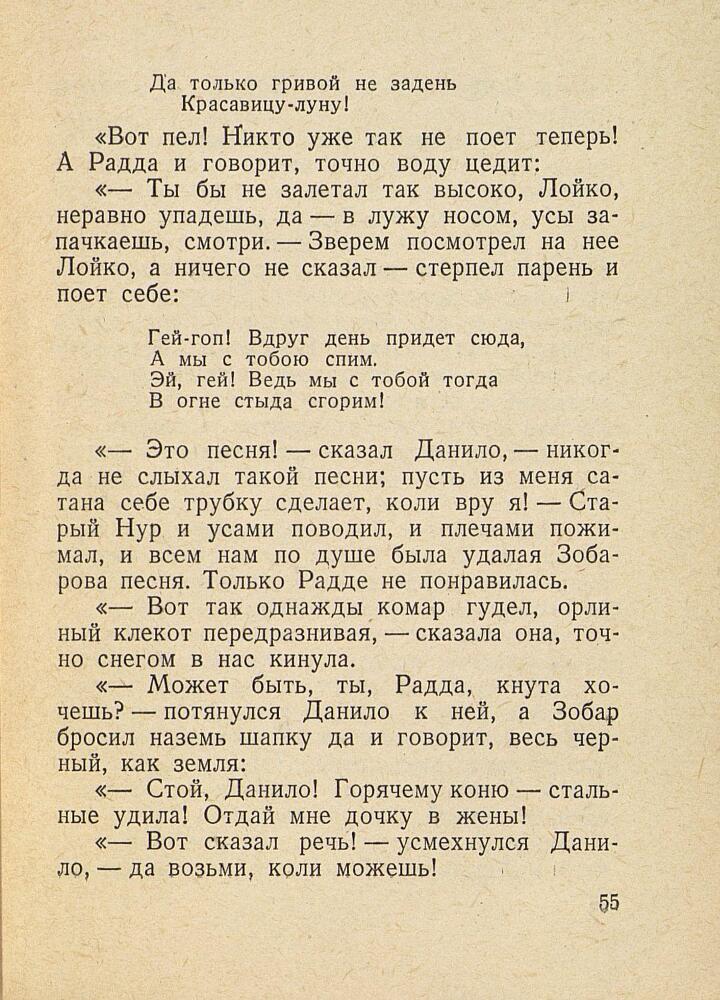 9-е января. Макар Чудра - _57.jpg