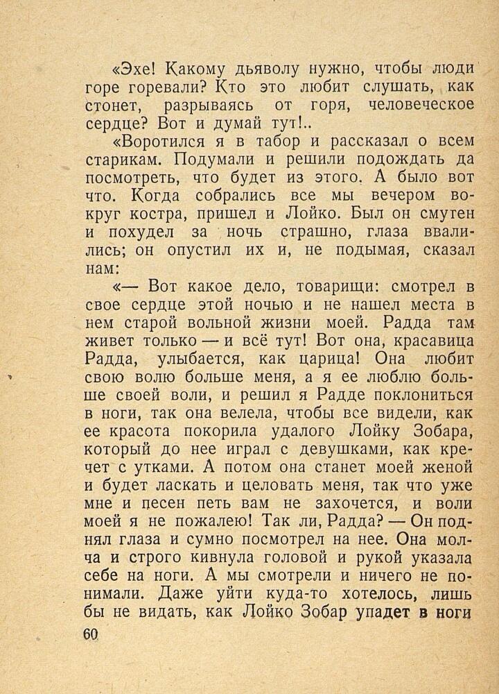 9-е января. Макар Чудра - _62.jpg