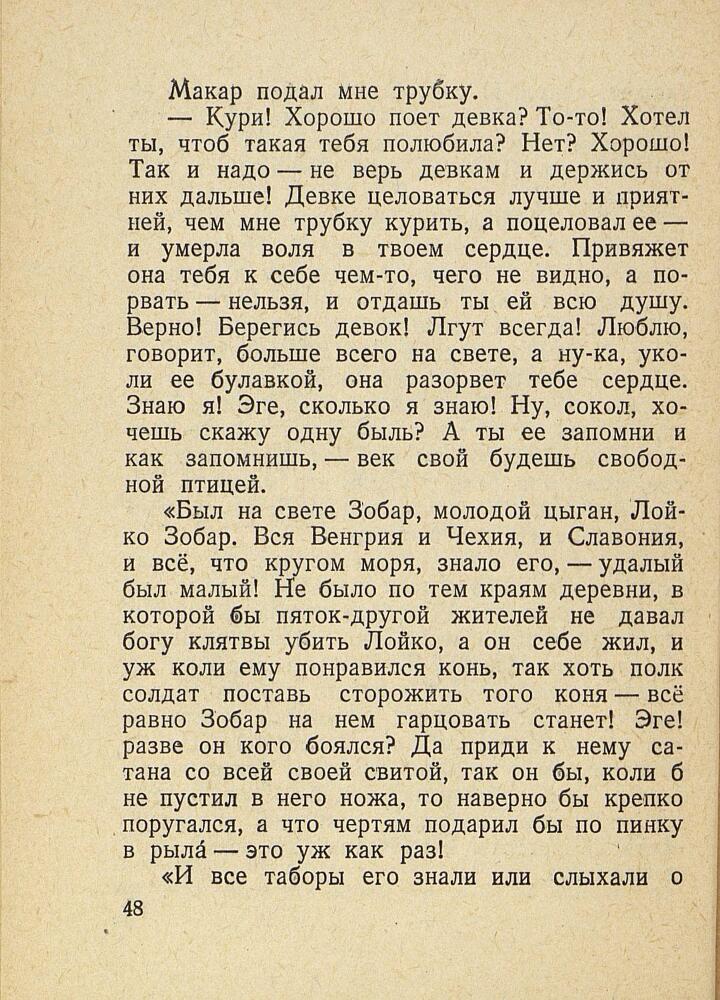 9-е января. Макар Чудра - _50.jpg