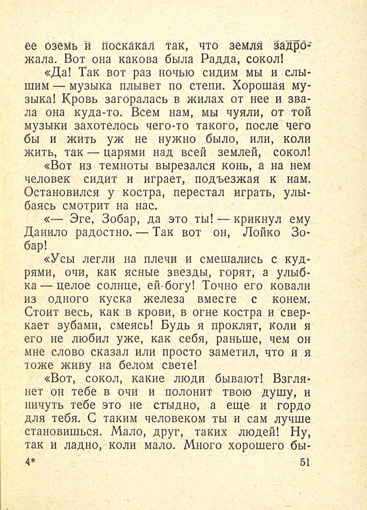 9-е января. Макар Чудра - _53.jpg