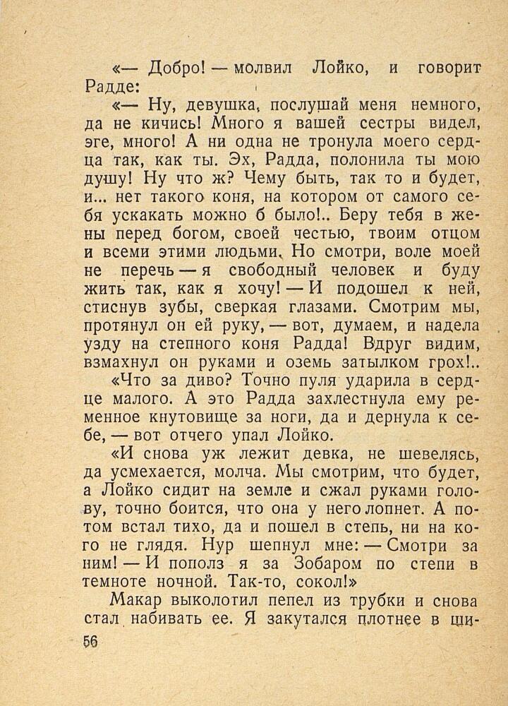 9-е января. Макар Чудра - _58.jpg