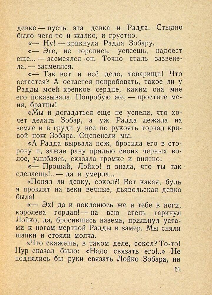 9-е января. Макар Чудра - _63.jpg