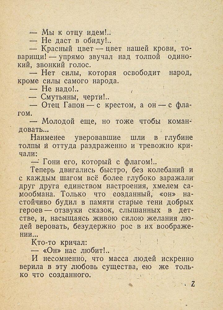 9-е января. Макар Чудра - _9.jpg