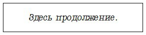 Another. Часть 1. Что?.. Почему?.. (ЛП) - sign3.jpg