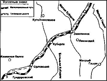 Советские партизаны. Мифы и реальность - i_005.jpg