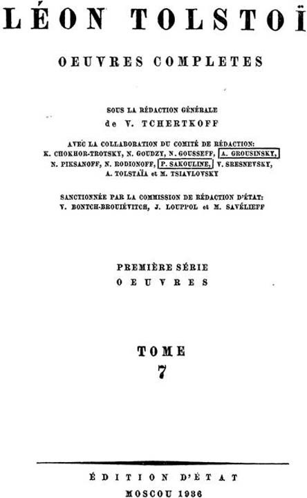 Полное собрание сочинений. Том 7. Произведения 1856–1869 гг. - i_001.jpg