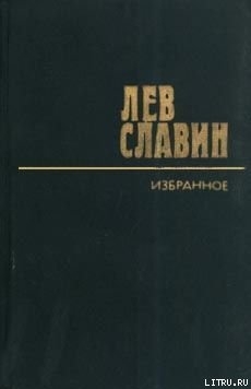 Предвестие истины