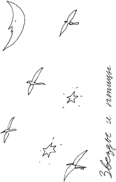 Малыш и река - i_016.png