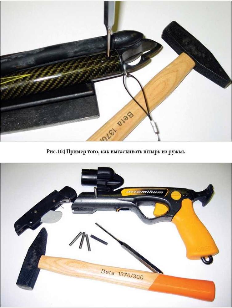 Учебник подводной охоты на задержке дыхания - i_131.jpg