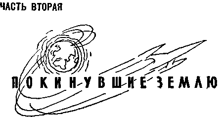 Пояс жизни - pic_15.png