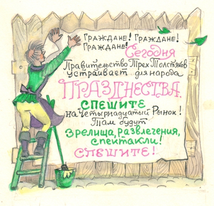 Тримата шишковци - img_17.jpg