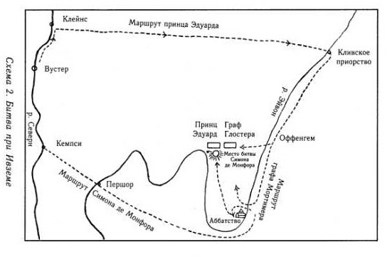 Симон де Монфор. Жизнь и деяния - _5.jpg