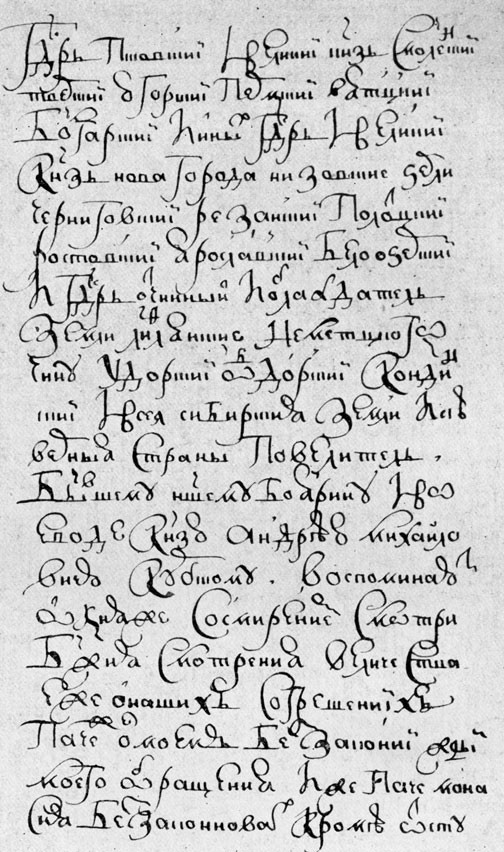 Послания Ивана Грозного - _24.jpg