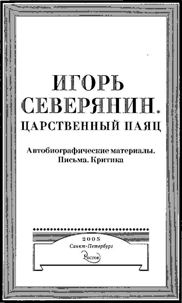 Царственный паяц - _2.jpg