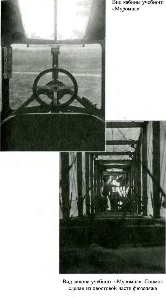 «Муромцы» в бою. Подвиги русских авиаторов - _79.jpg