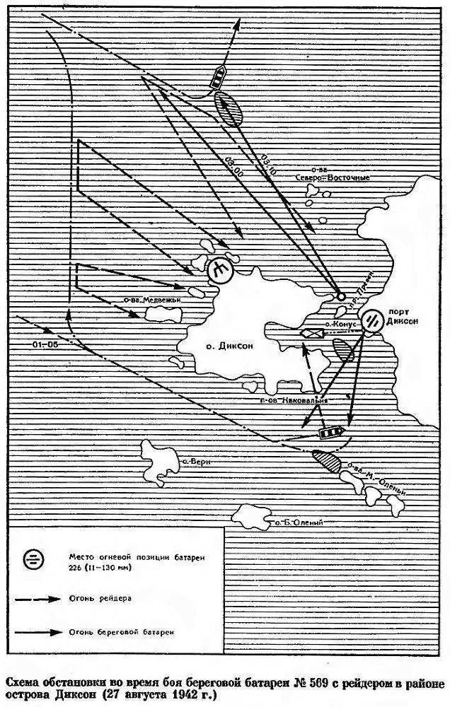 Советская береговая артиллерия - _29.jpg