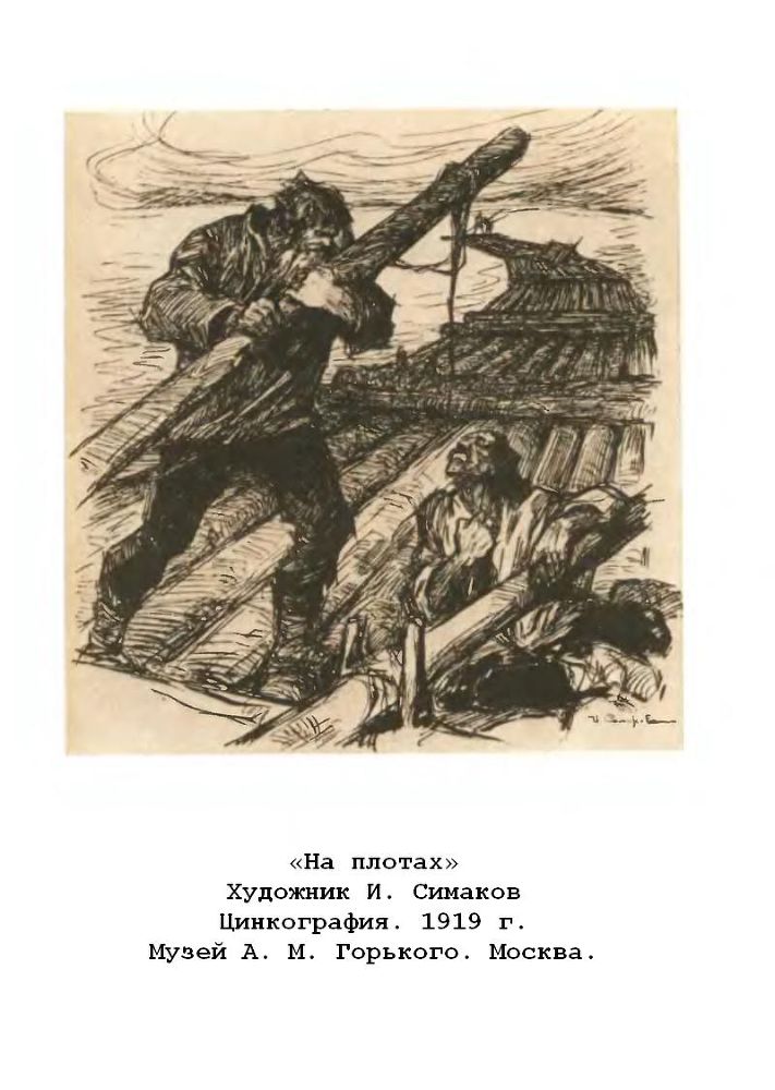 Рассказы. Очерки. Воспоминания. Пьесы - p6.jpg