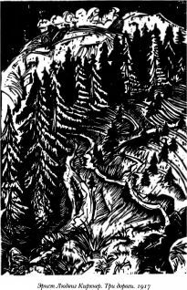 Немецкий экспрессионизм (сборник) - _3.jpg