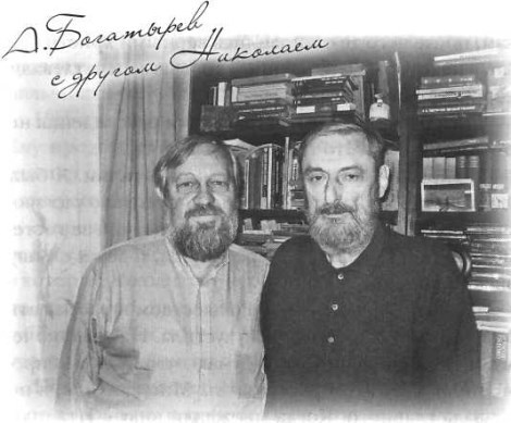 "Ведро незабудок" и другие рассказы - _37.jpg