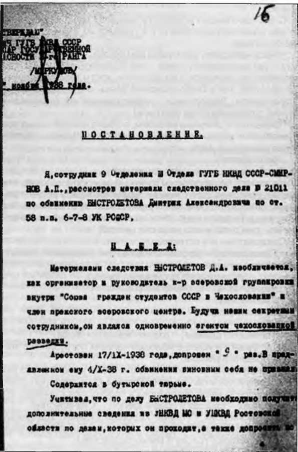 Пир бессмертных. Книги о жестоком, трудном и великолепном времени. Возмездие. Том 1 - i_005.jpg