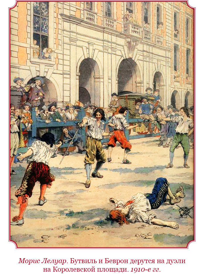 Мемуары «Красного герцога» - i_020.jpg