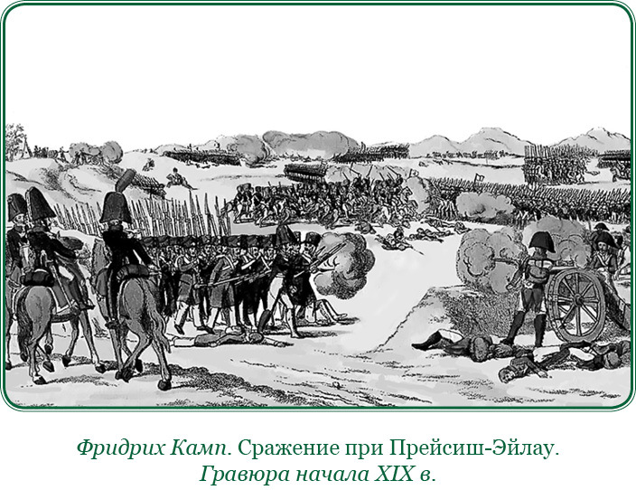 Записки русского генерала - i_039.jpg