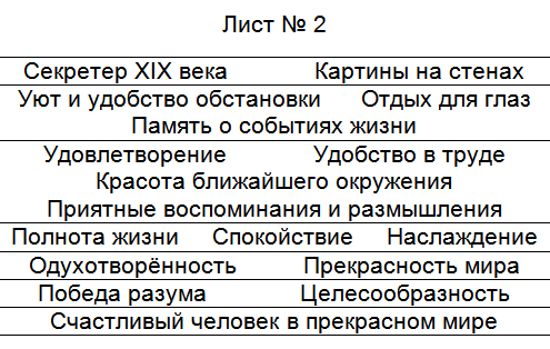 Как жить, чтобы жить. Основы экзистенциального нейропрограммирования - T218.png
