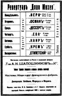 Дым отечества, или Краткая история табакокурения - i_025.jpg