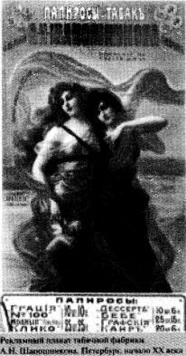 Дым отечества, или Краткая история табакокурения - i_026.jpg