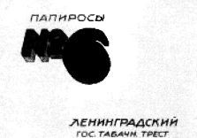 Дым отечества, или Краткая история табакокурения - i_027.jpg