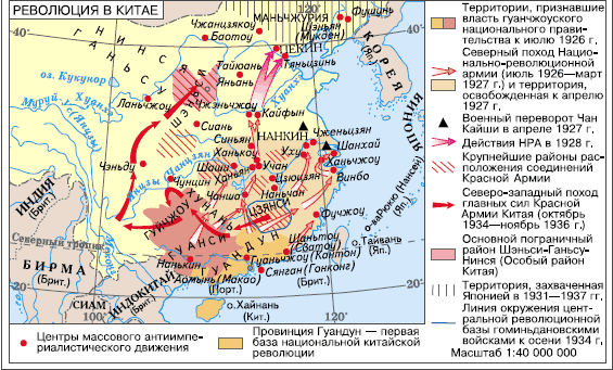 Всеобщая история. Новейшая история. 9 класс - i_057.png