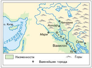 Всеобщая история. История Древнего мира. 5 класс - i_058.jpg