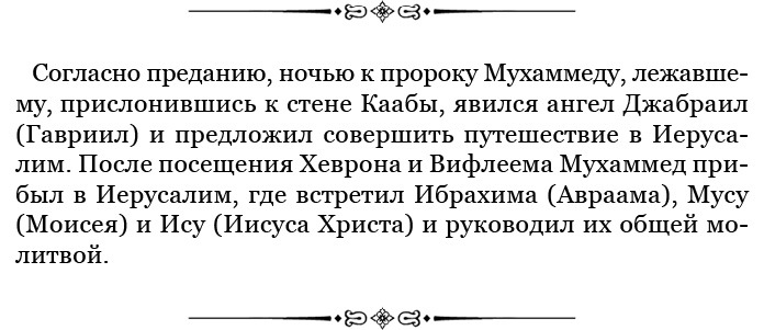 Книга побед. Чудеса судьбы истории Тимура - i_071.jpg