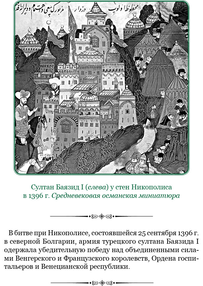 Книга побед. Чудеса судьбы истории Тимура - i_149.jpg