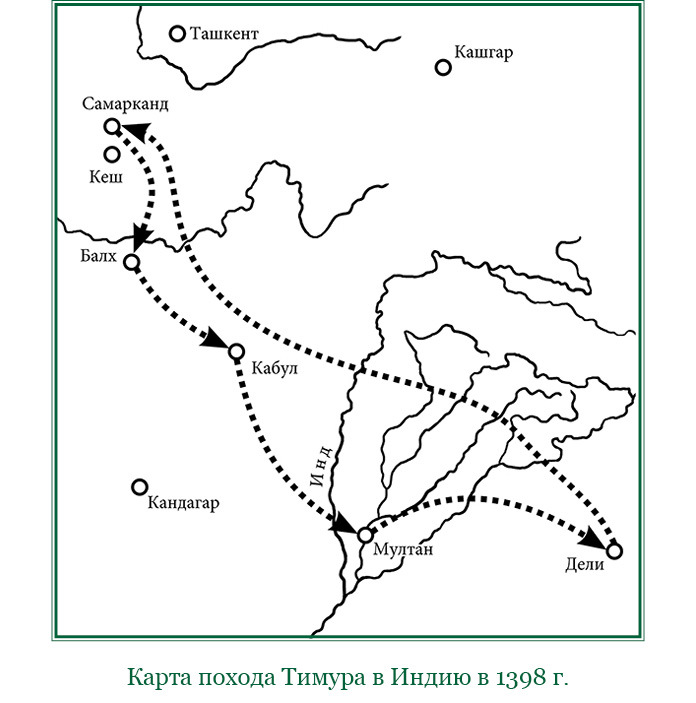 Книга побед. Чудеса судьбы истории Тимура - i_163.jpg