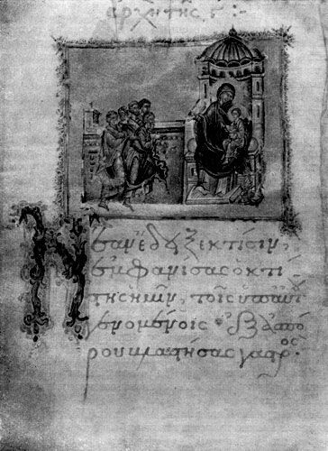 История Византии. Том III - _39.jpg