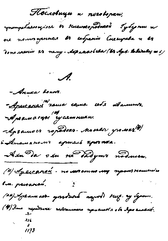 Добролюбов - i_003.png