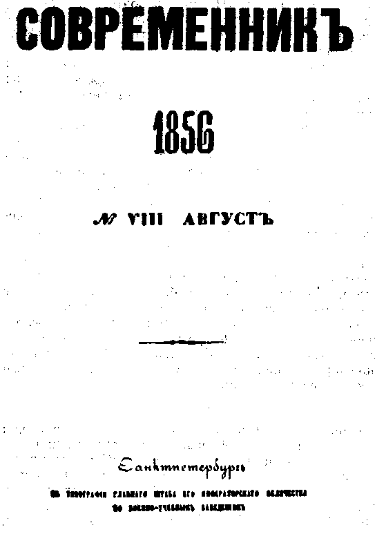 Добролюбов - i_017.png