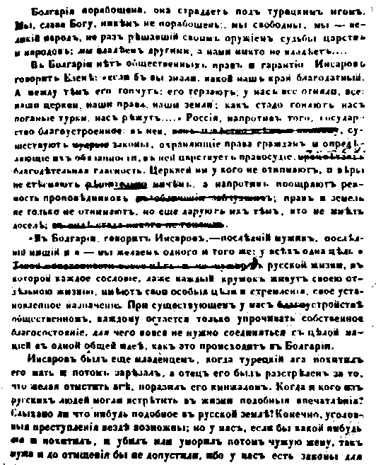 Добролюбов - i_042.png