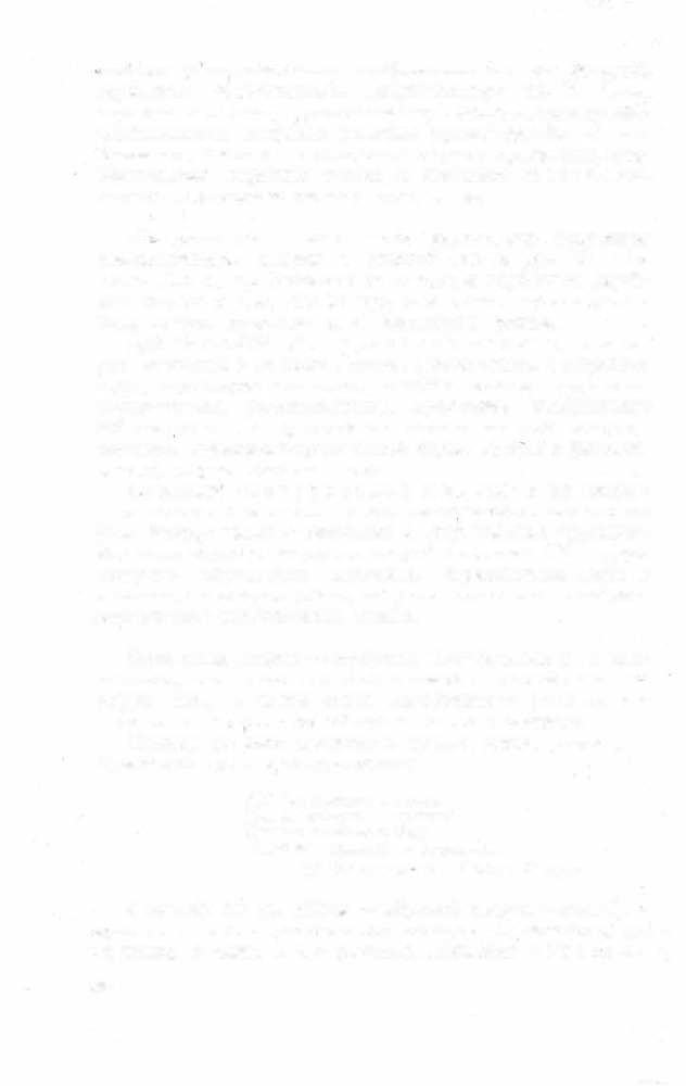 Краткий словарь литературоведческих терминов - _469.jpg